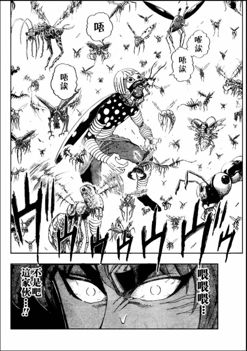 第79话 第6页