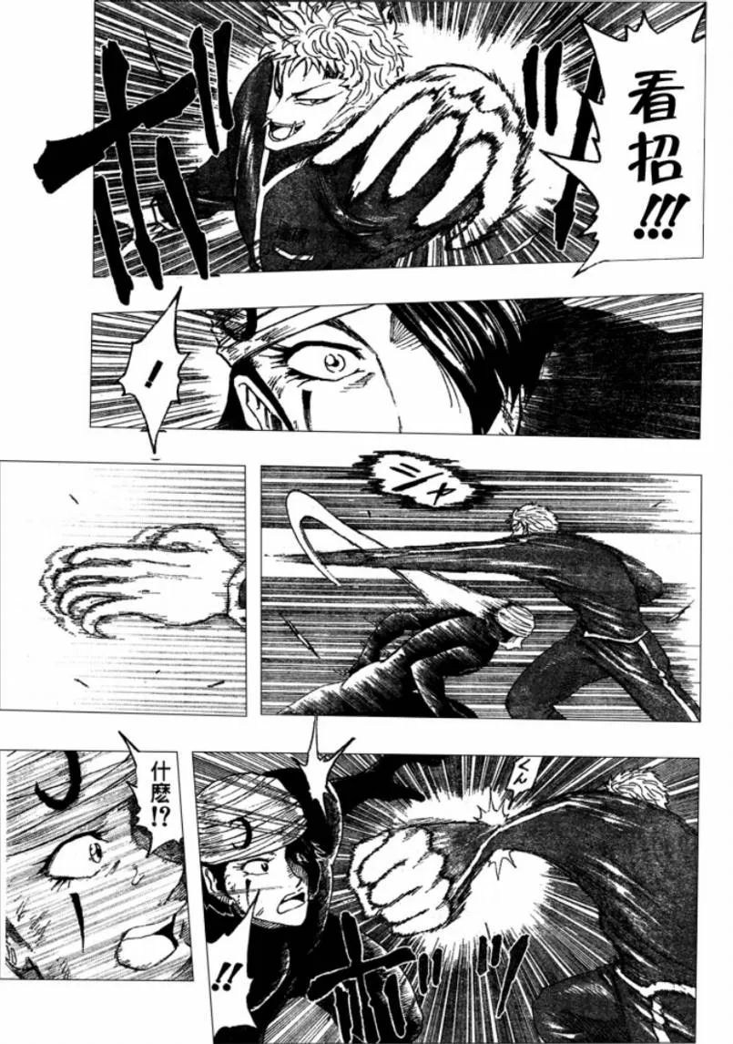第79话 第7页
