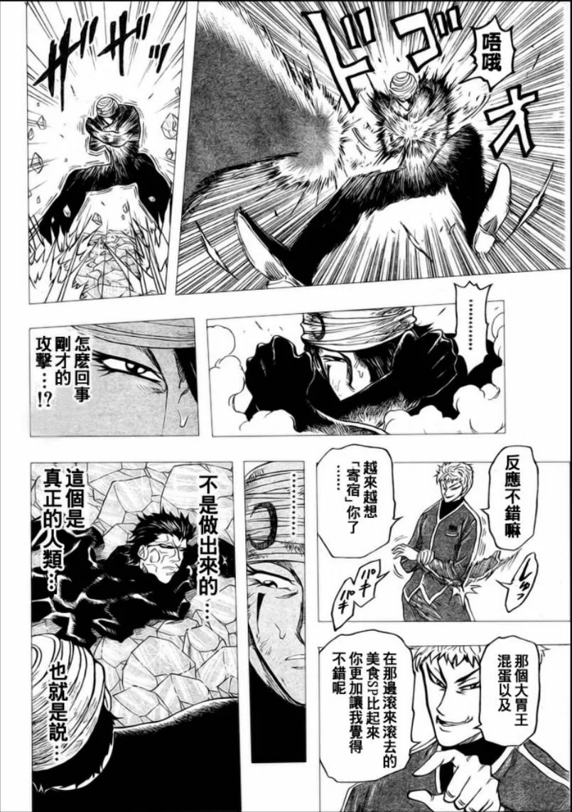 第79话 第8页