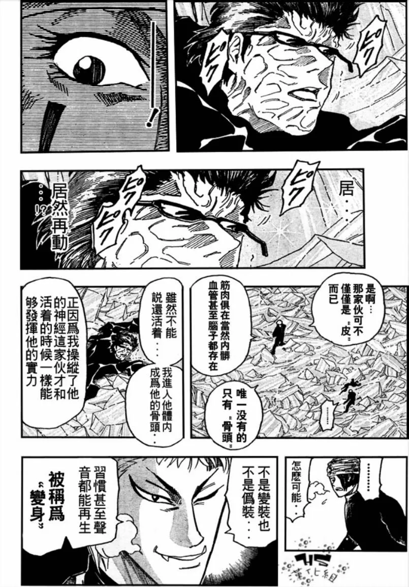 第79话 第10页
