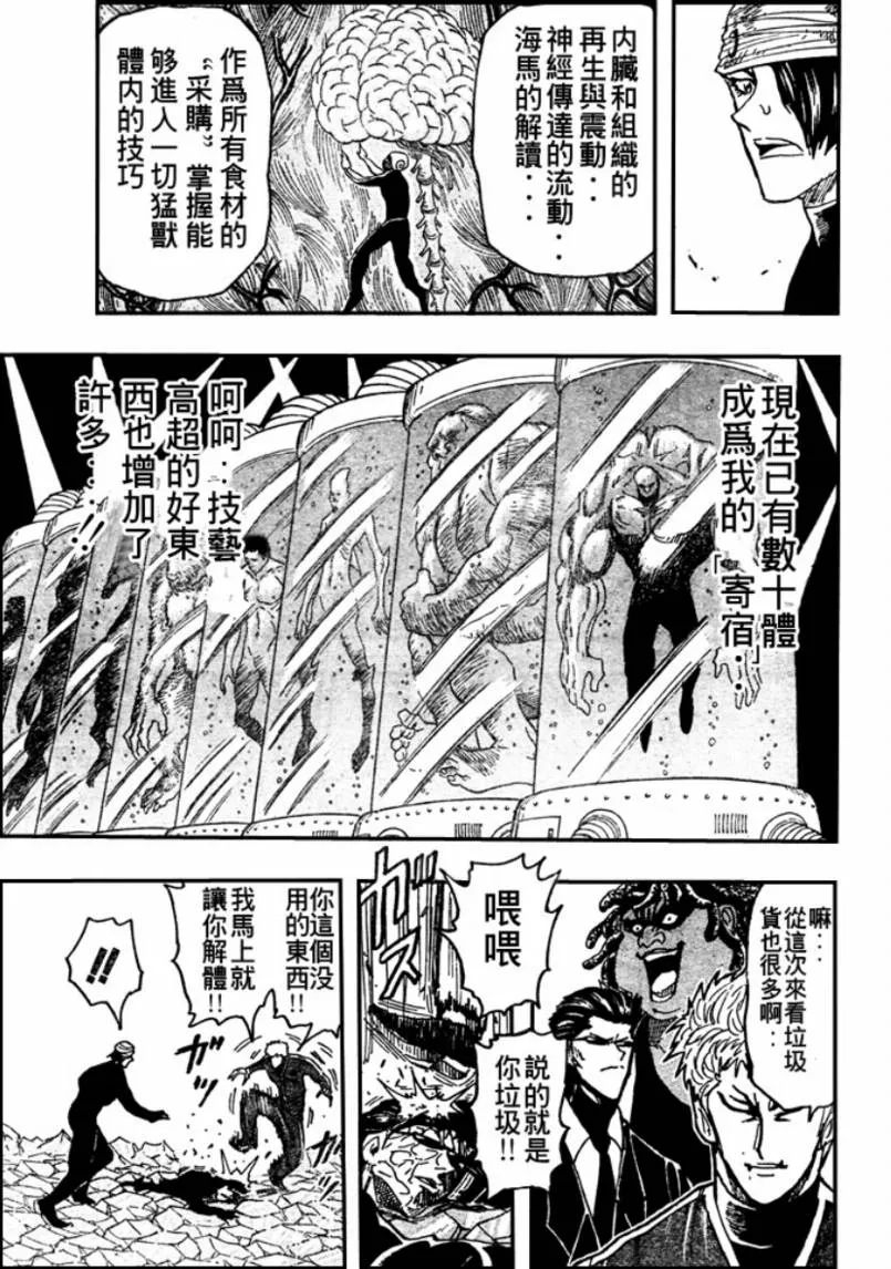 第79话 第11页