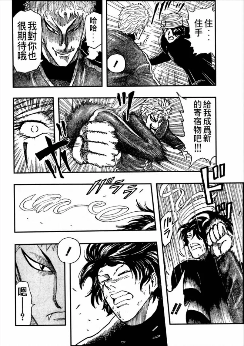 第79话 第12页