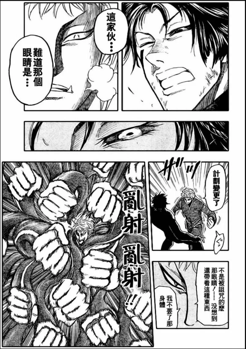 第79话 第13页