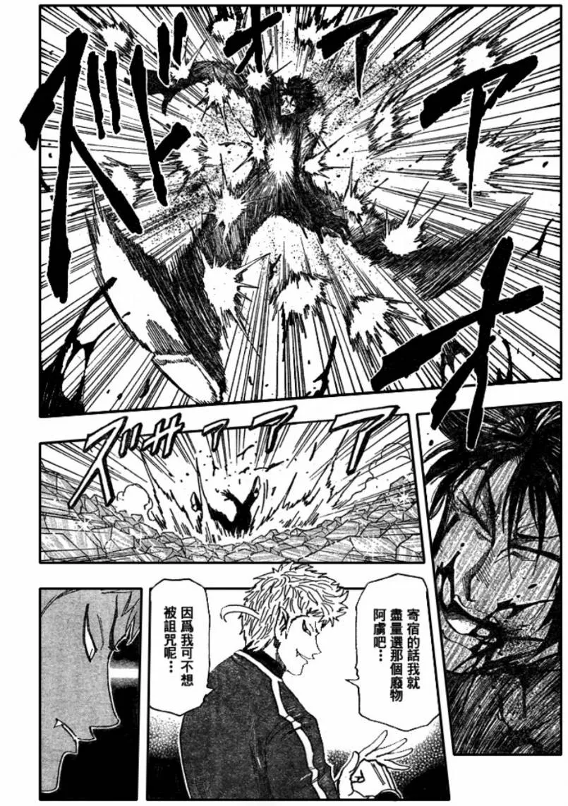 第79话 第14页