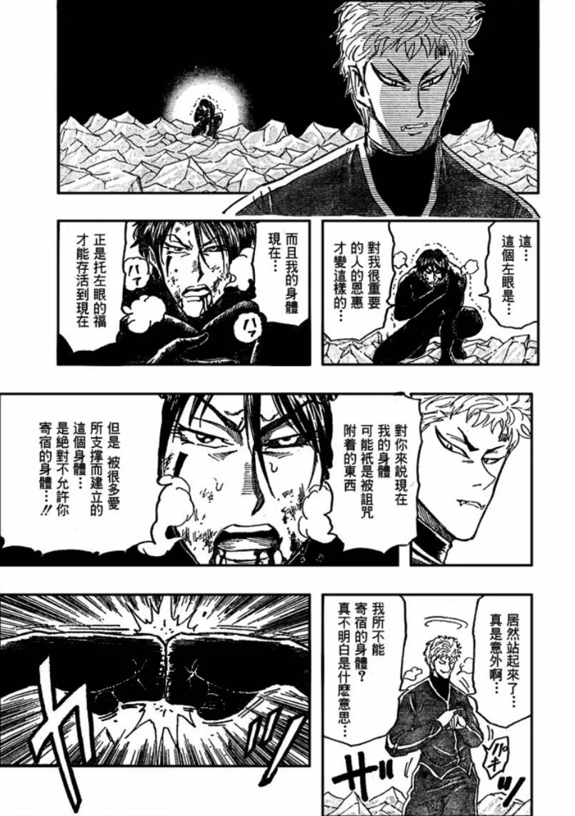 第79话 第15页