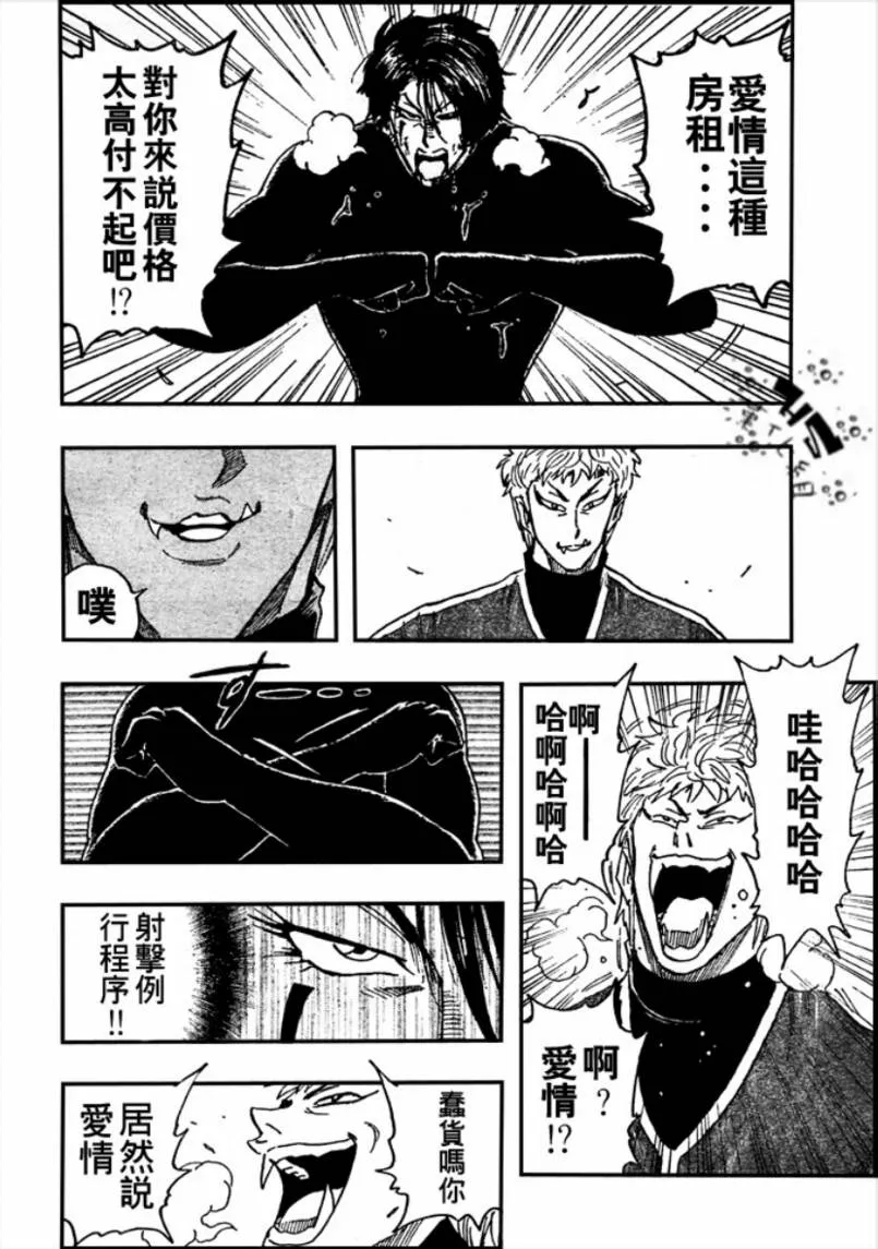 第79话 第16页