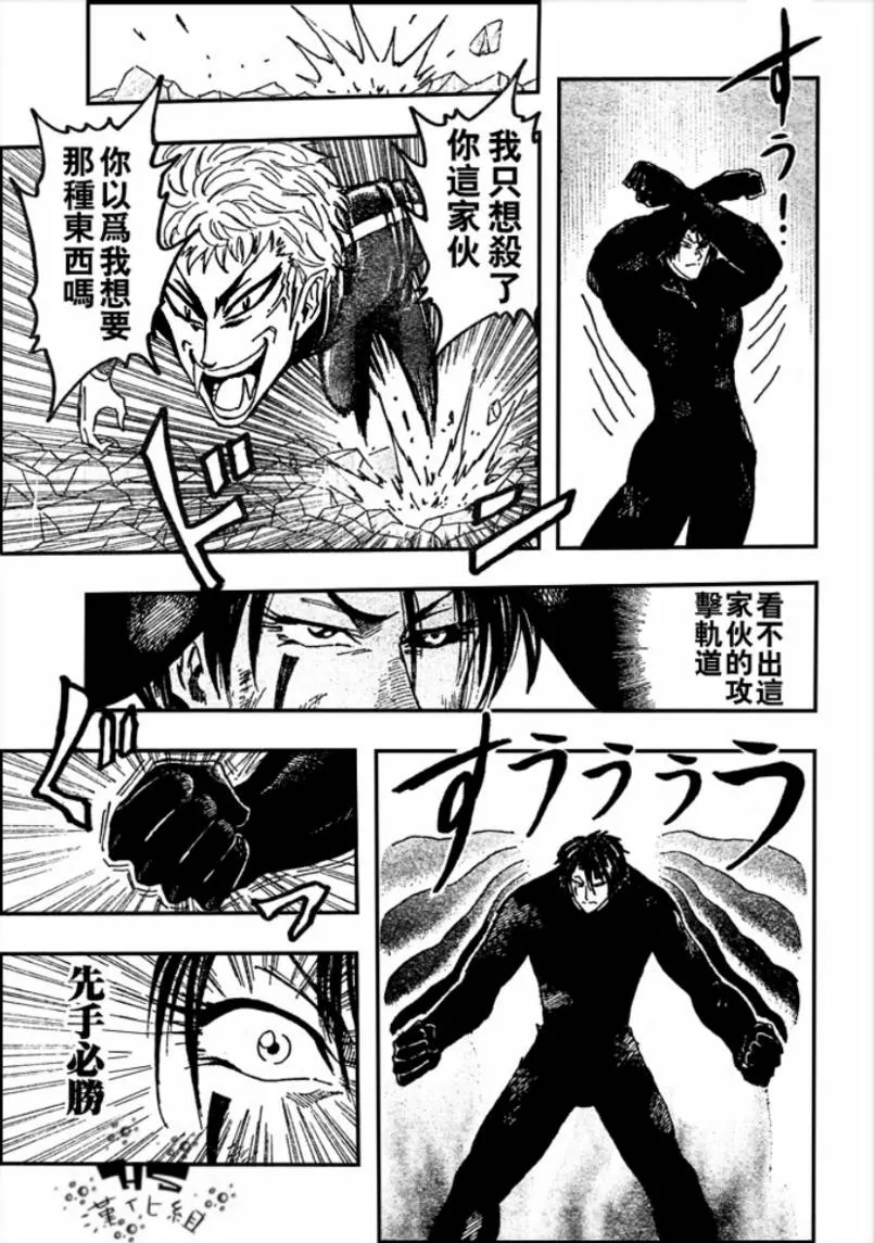 第79话 第17页