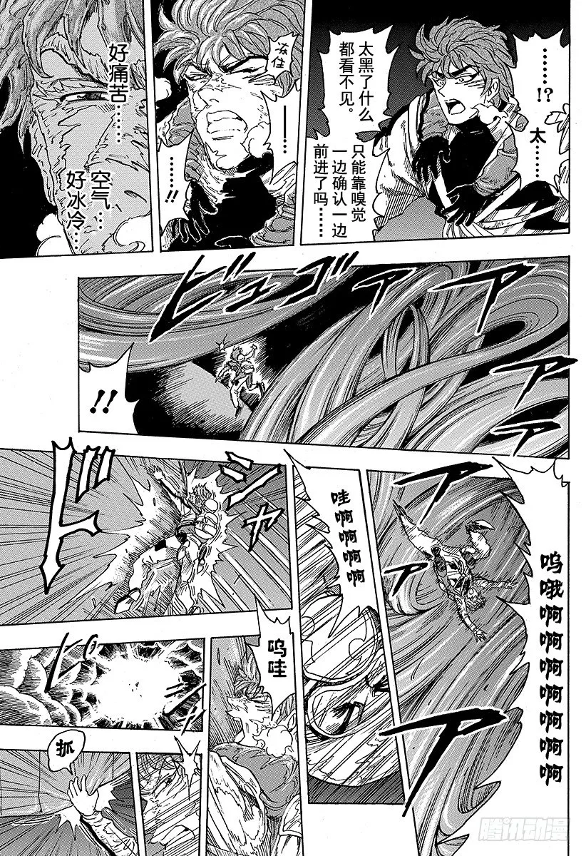 第105话 去云中！！ 第11页
