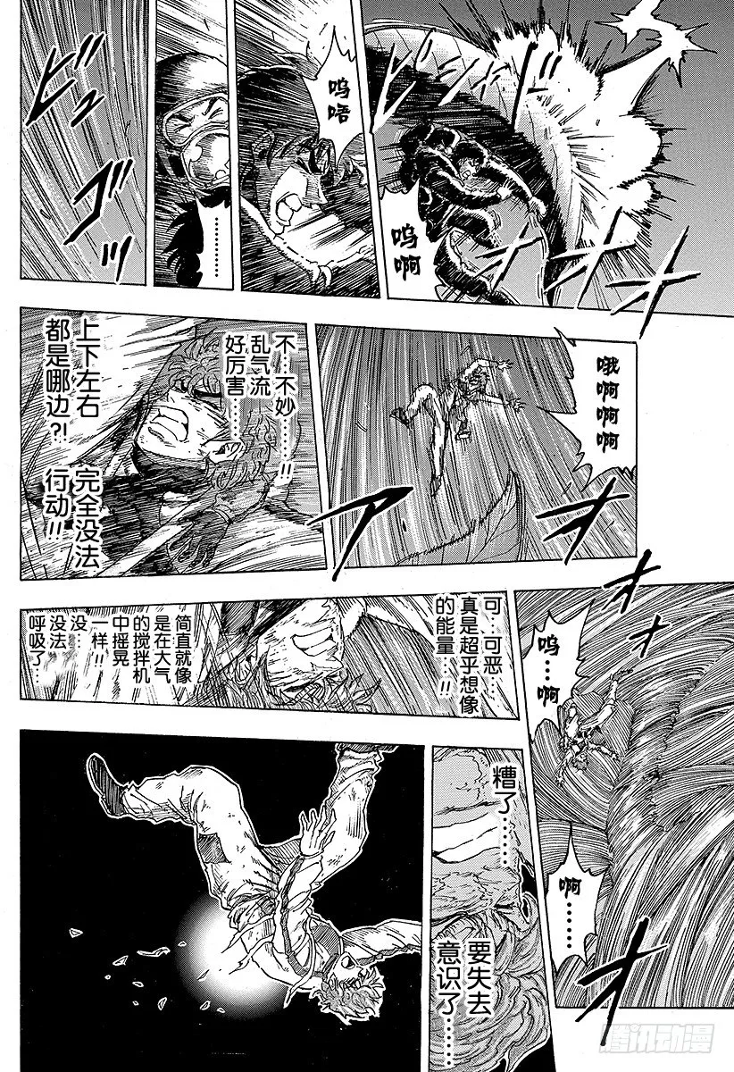 第105话 去云中！！ 第12页