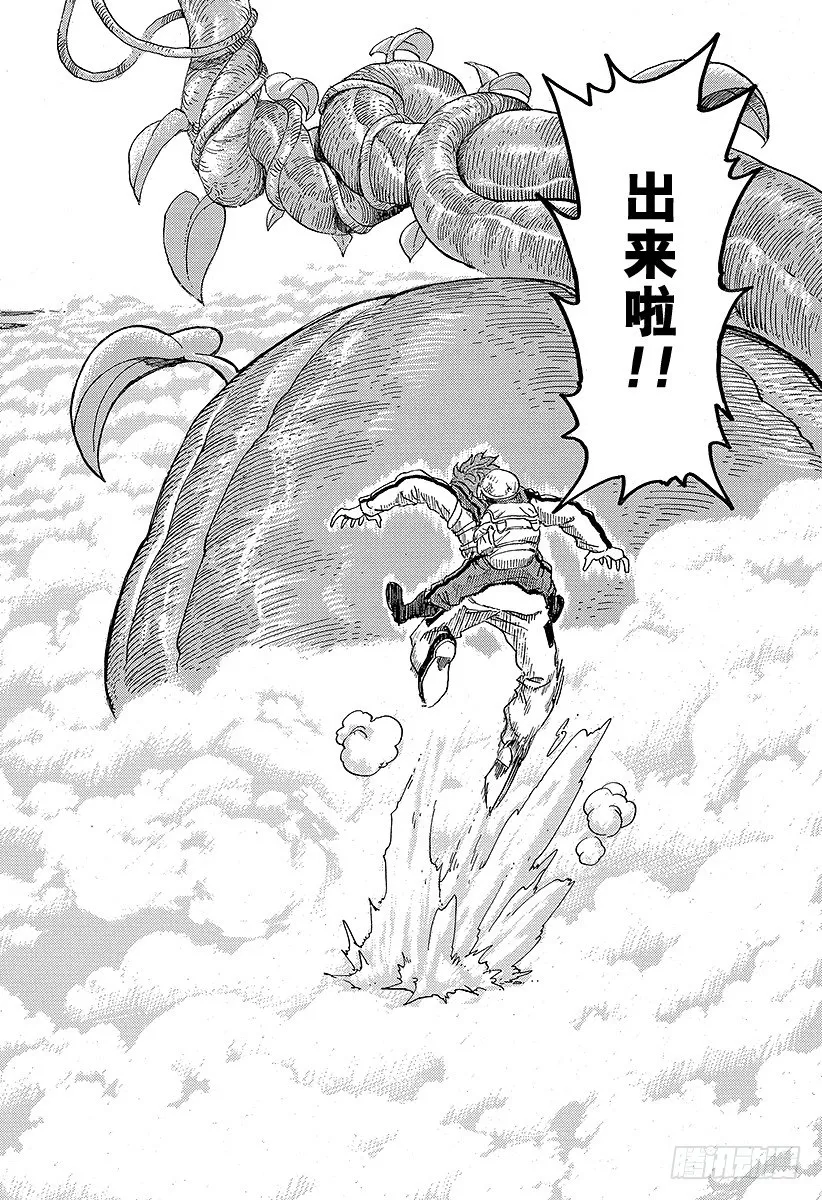 第105话 去云中！！ 第18页