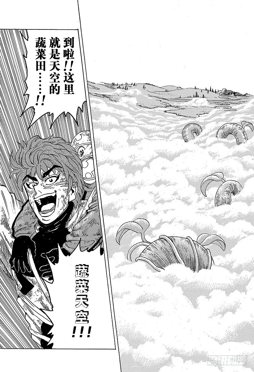 第105话 去云中！！ 第19页