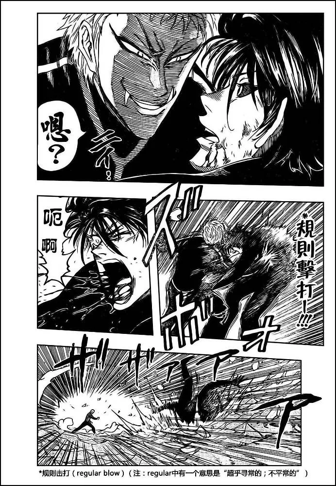 第80话 第3页
