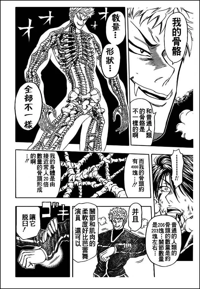 第80话 第5页