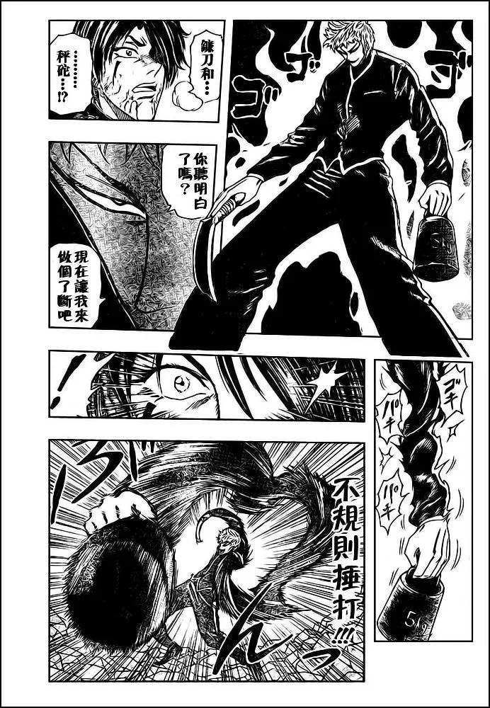 第80话 第7页