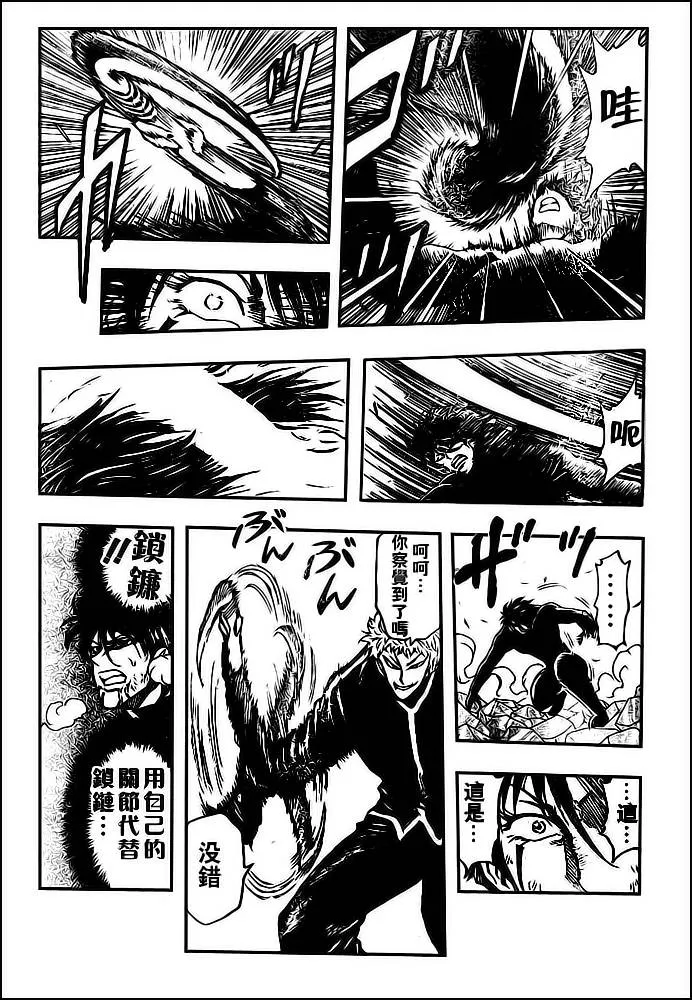 第80话 第8页