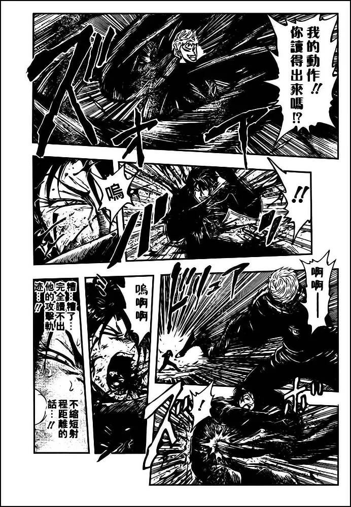 第80话 第9页