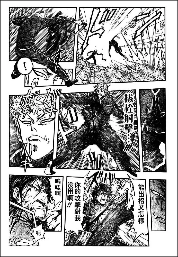第80话 第10页
