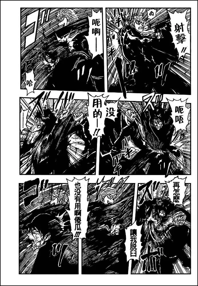 第80话 第11页