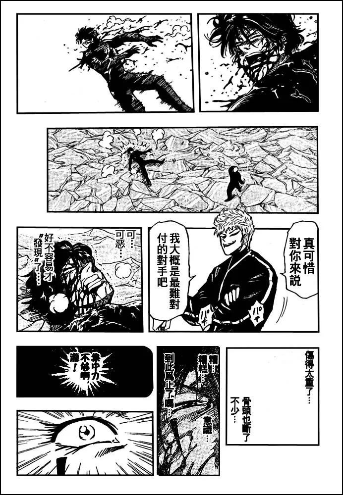 第80话 第12页
