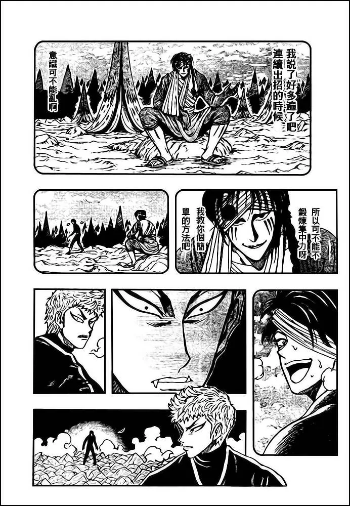第80话 第13页