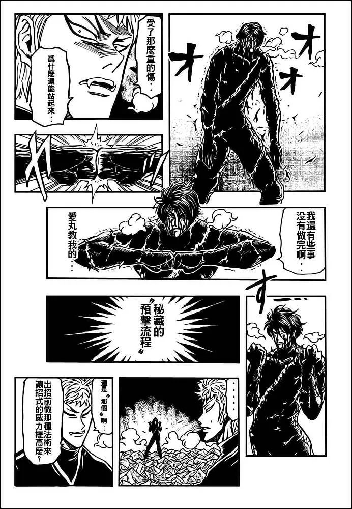第80话 第14页