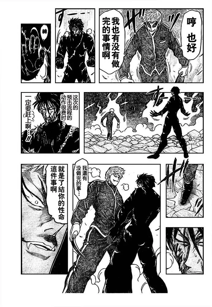 第80话 第15页