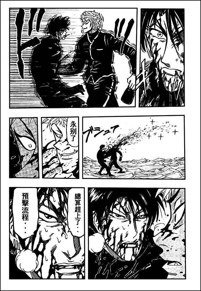 第80话 第16页