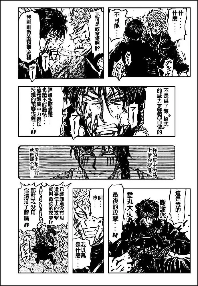 第80话 第17页