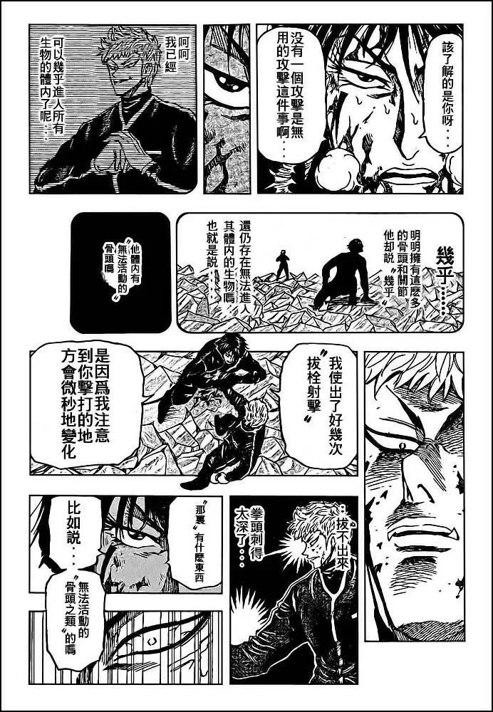 第80话 第18页