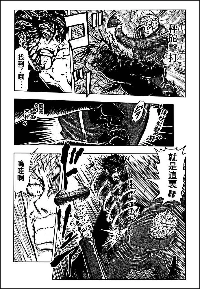 第80话 第19页