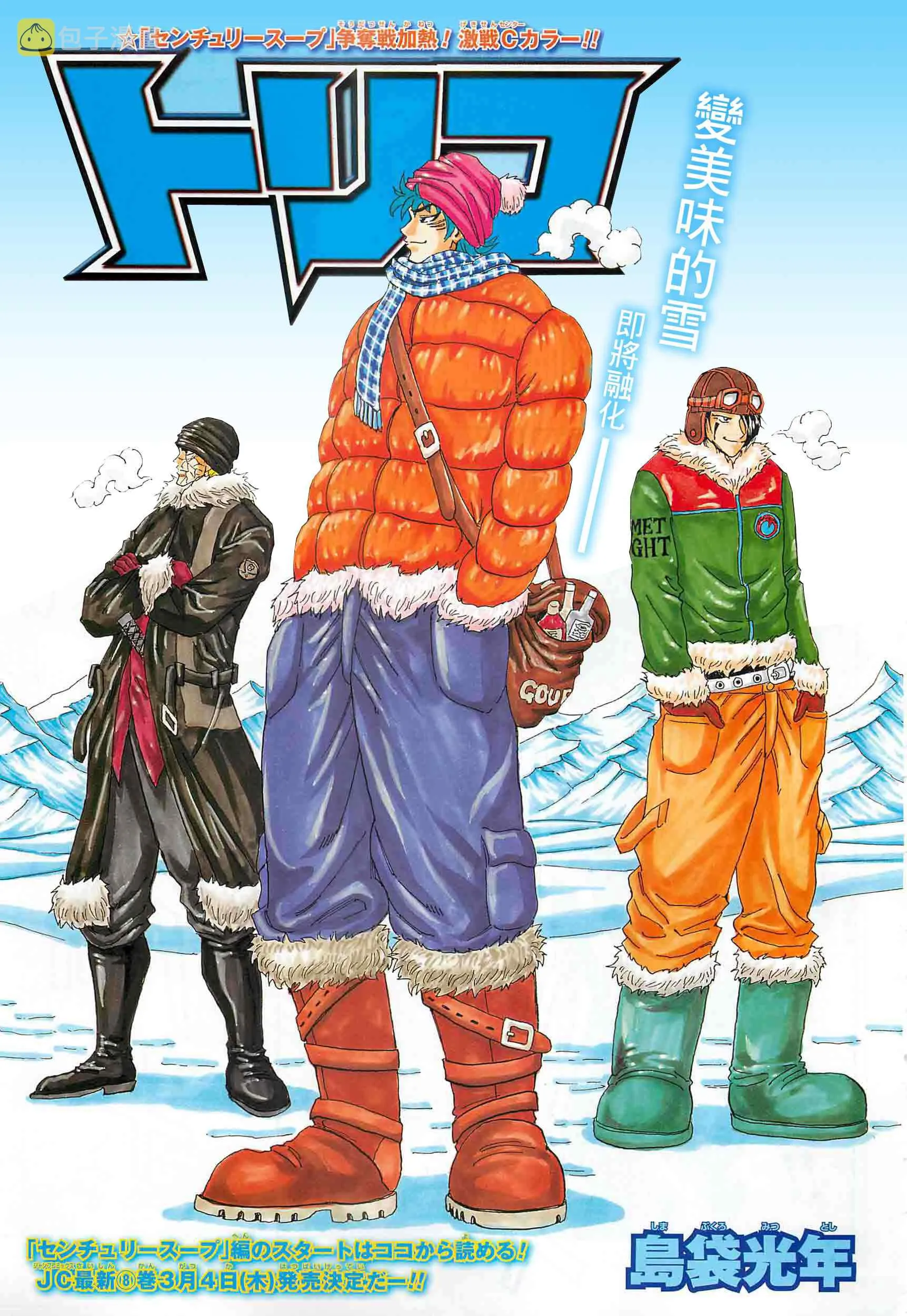 第81话 第1页