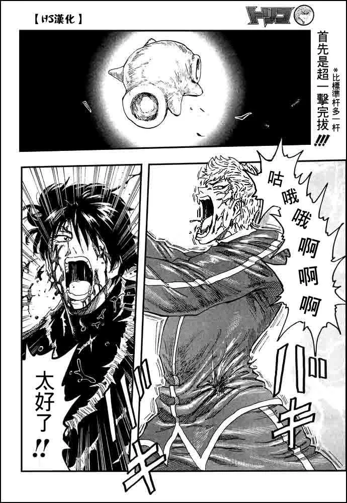 第81话 第2页
