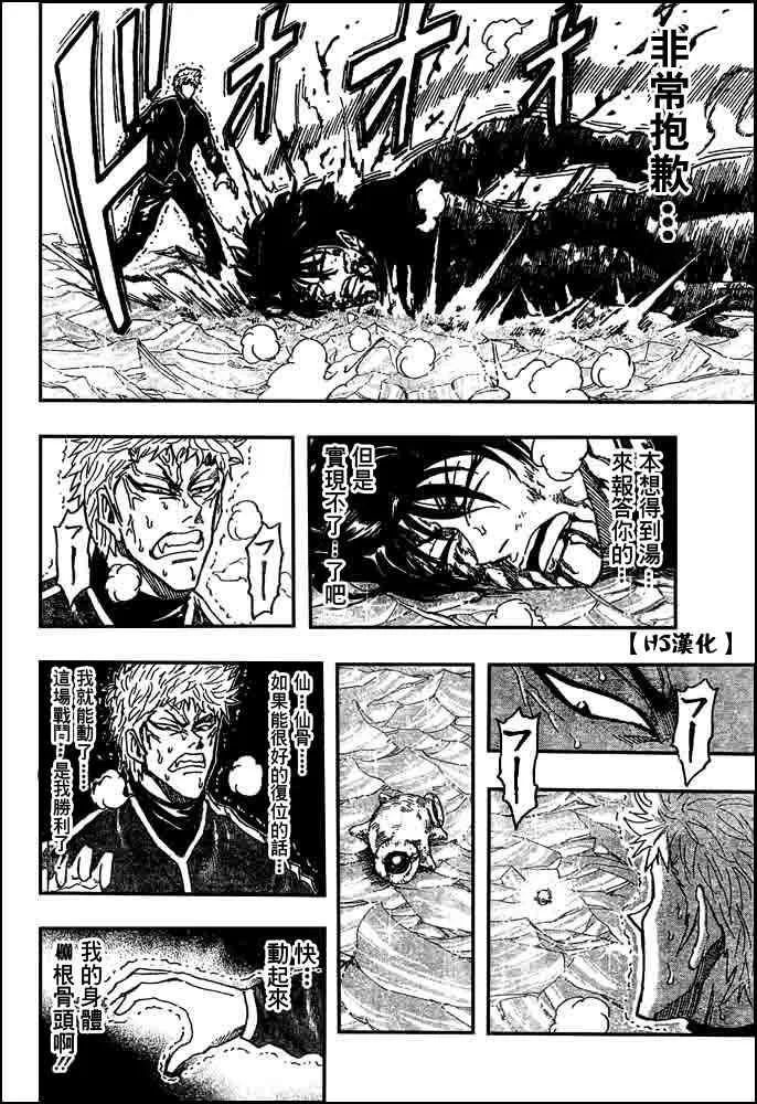 第81话 第4页