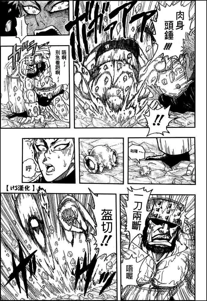 第81话 第5页