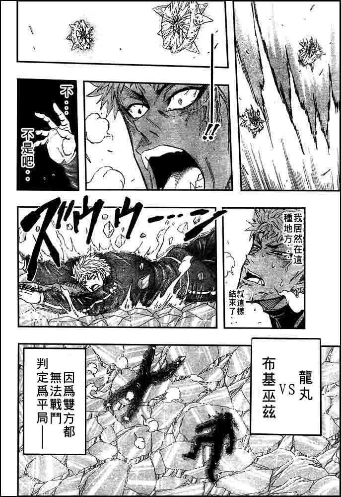 第81话 第6页