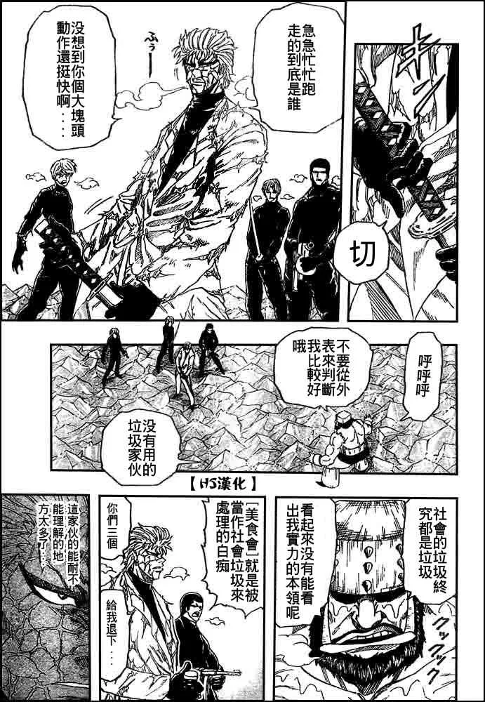 第81话 第7页