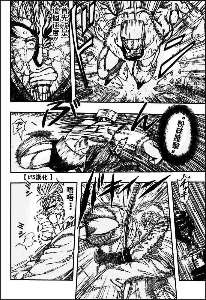 第81话 第8页