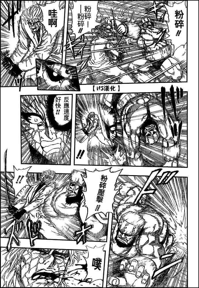 第81话 第9页