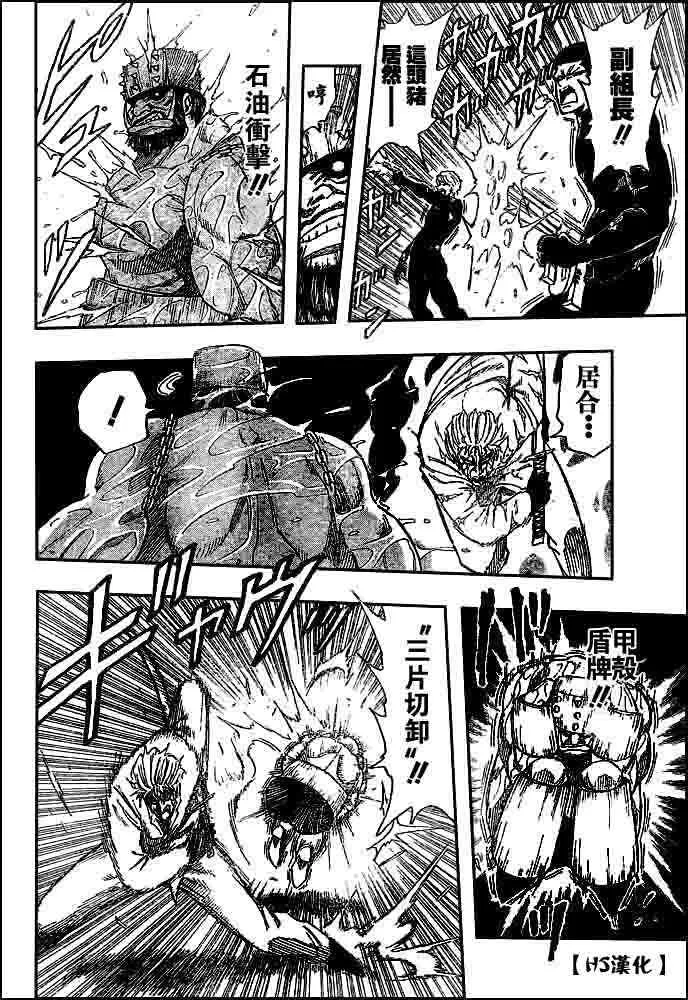 第81话 第10页