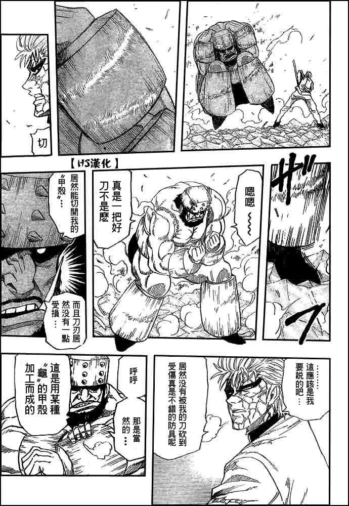 第81话 第11页