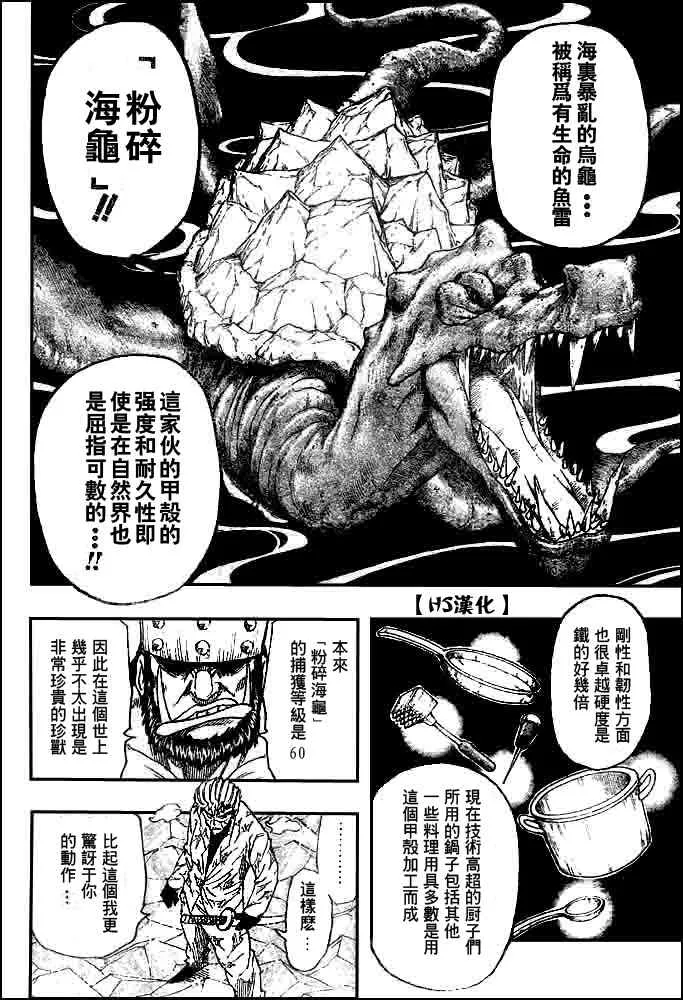 第81话 第12页