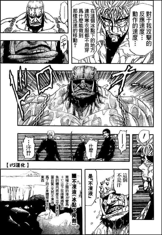 第81话 第13页