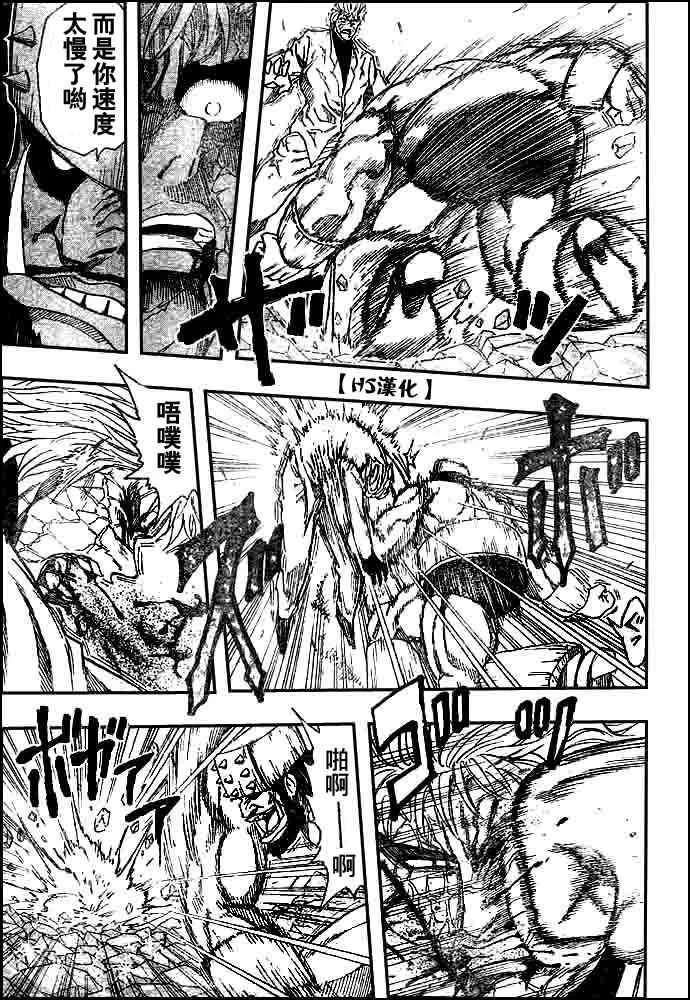 第81话 第15页