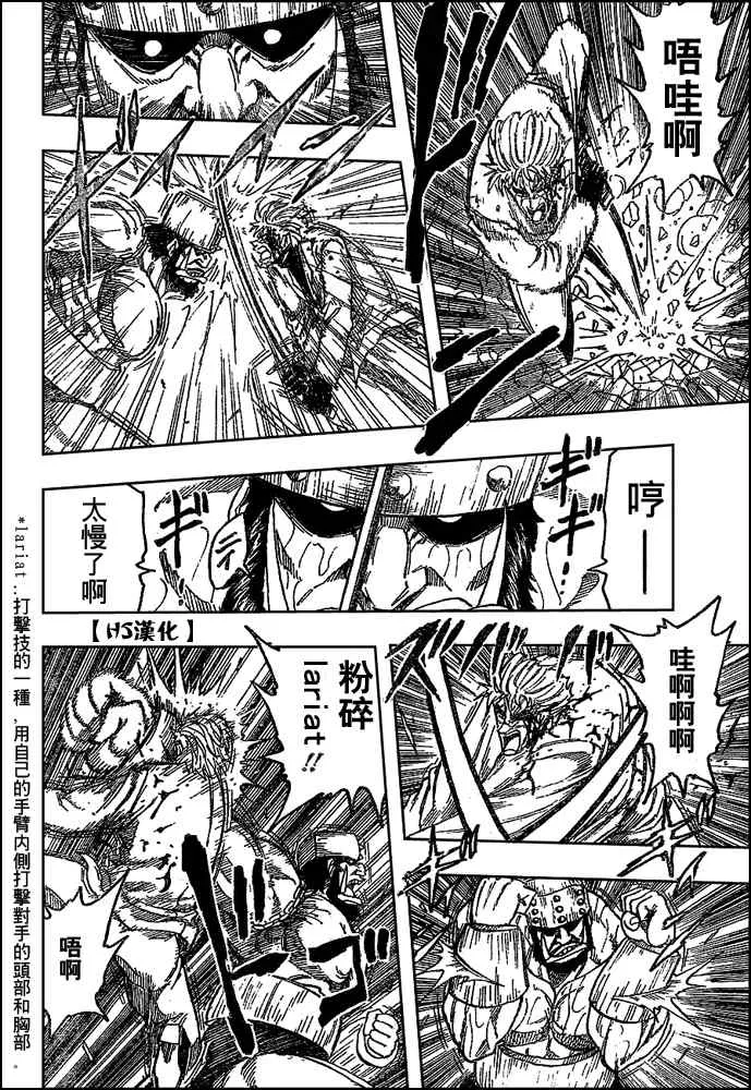 第81话 第16页