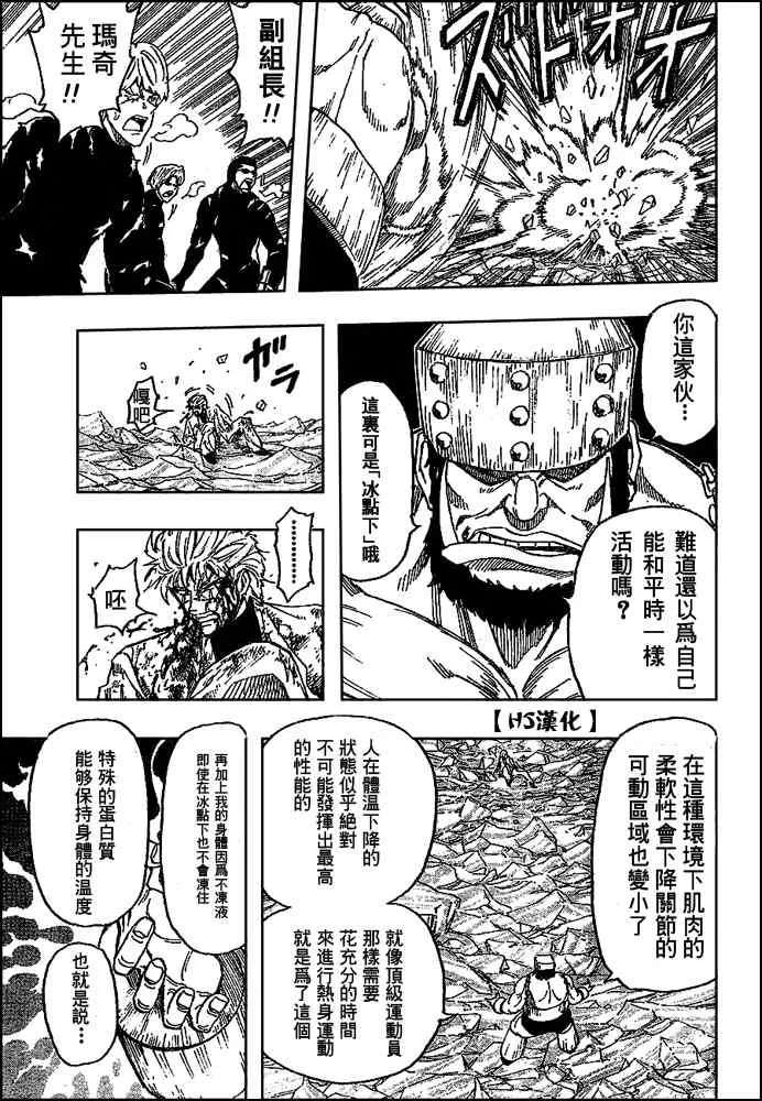 第81话 第17页