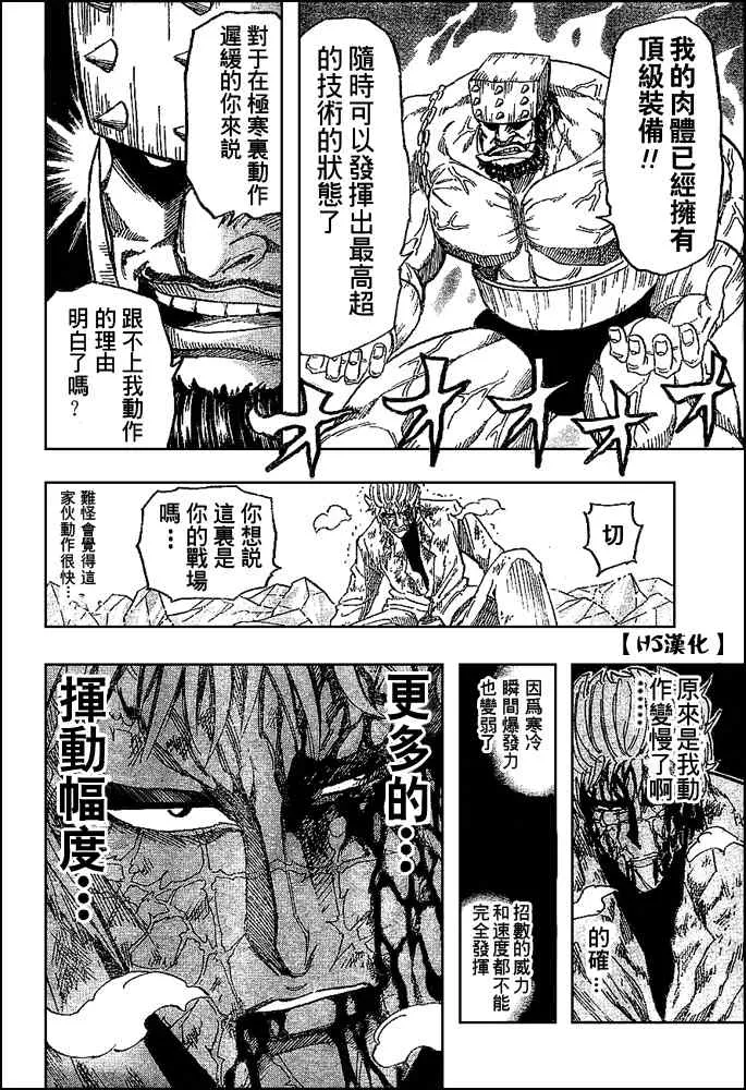 第81话 第18页