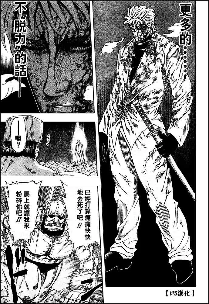 第81话 第19页