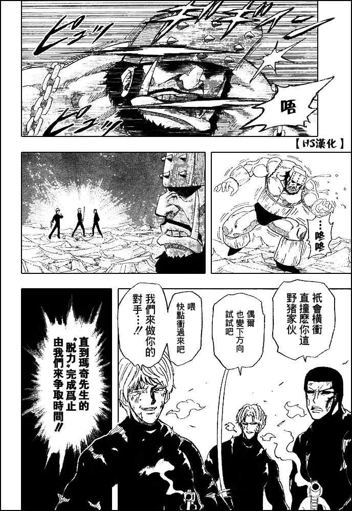 第81话 第20页