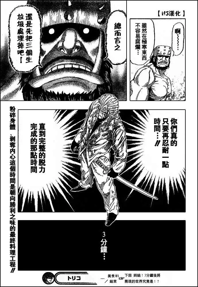 第81话 第21页