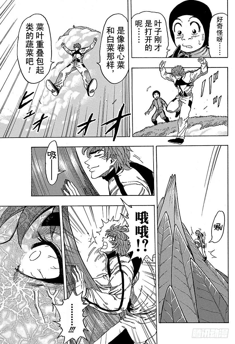 第107话 臭氧草！！ 第11页